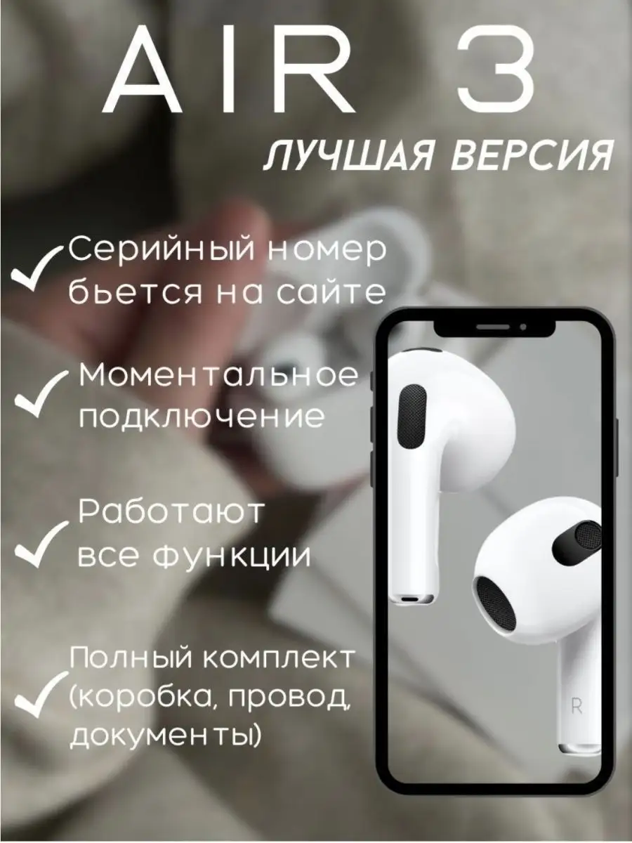 Наушники беспроводные Air 3 для iPhone и Android Huawei 160492895 купить за  2 980 ₽ в интернет-магазине Wildberries