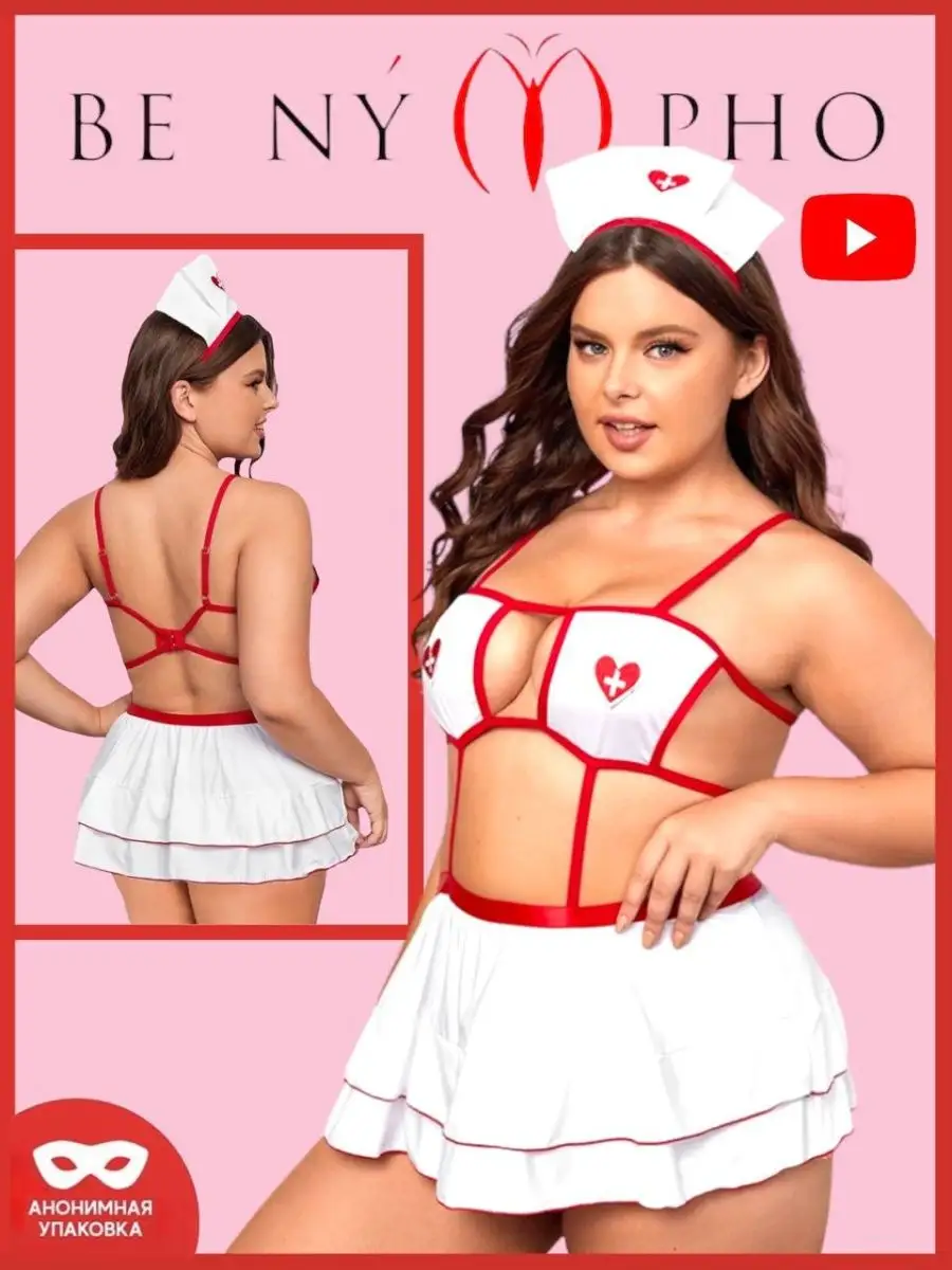 Эротический ролевой секс костюм медсестры plus size 18+ + BE NYMPHO  160493398 купить за 771 ₽ в интернет-магазине Wildberries