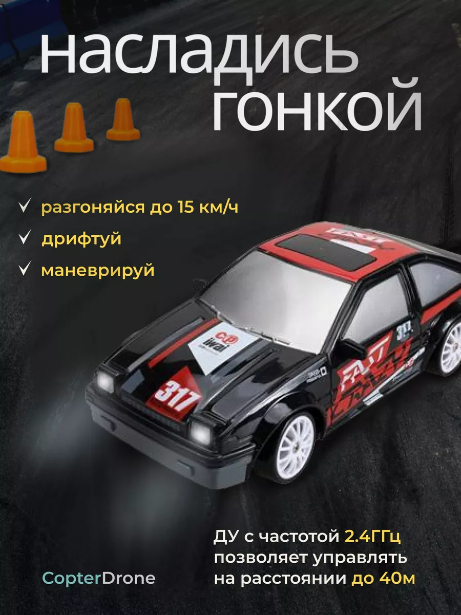 Радиоуправляемая машина для дрифта Toyota AE86 SC24A07 HB 160495434 купить  за 1 540 ₽ в интернет-магазине Wildberries