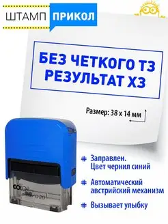 №7 Подарок дизайнеру, проджекту. Без четкого ТЗ результат ХЗ Классные штампы 160496382 купить за 462 ₽ в интернет-магазине Wildberries