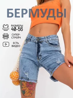 Шорты джинсовые летние стрейч Бермуды MyDENIM 160496709 купить за 1 476 ₽ в интернет-магазине Wildberries