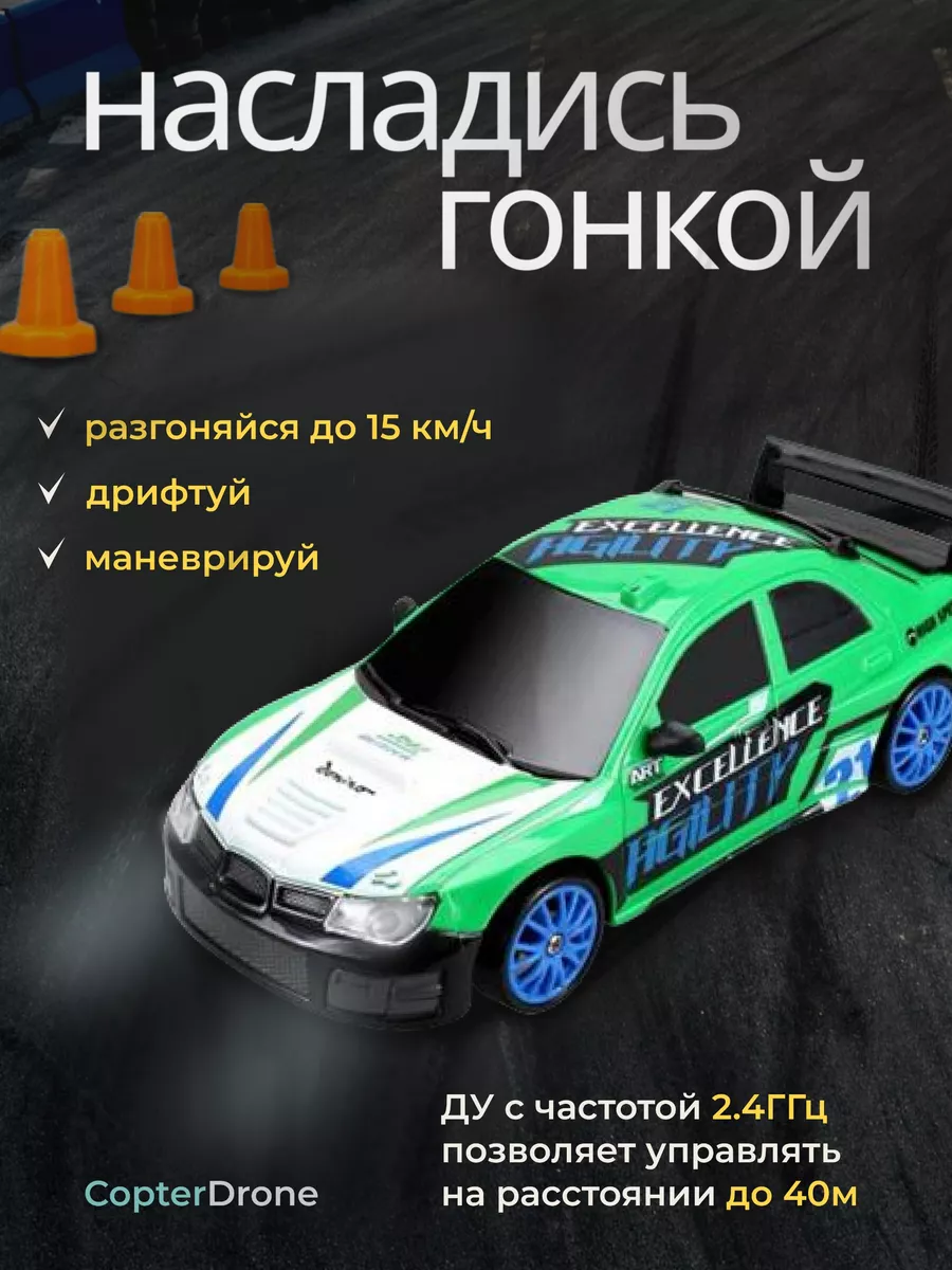 Радиоуправляемая машина для дрифта Subaru Impreza SC24A12 HB 160499254  купить за 1 540 ₽ в интернет-магазине Wildberries