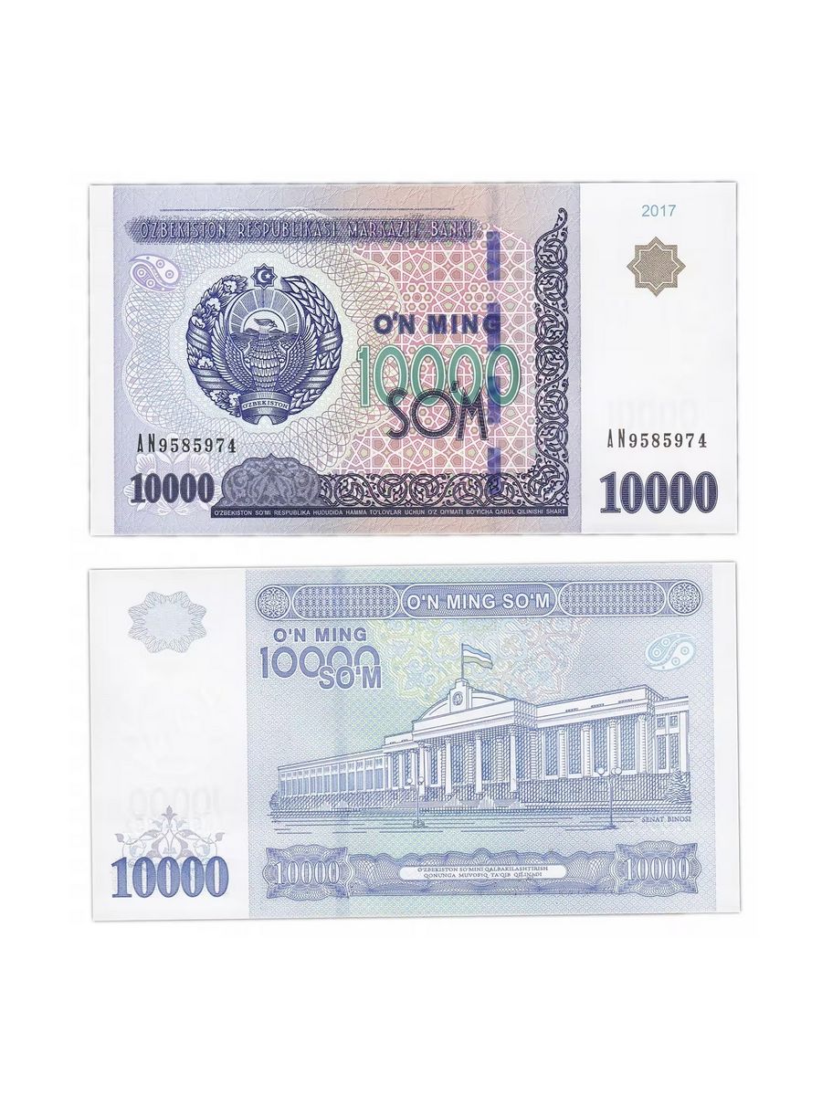 100 доллар узбекистан сумма