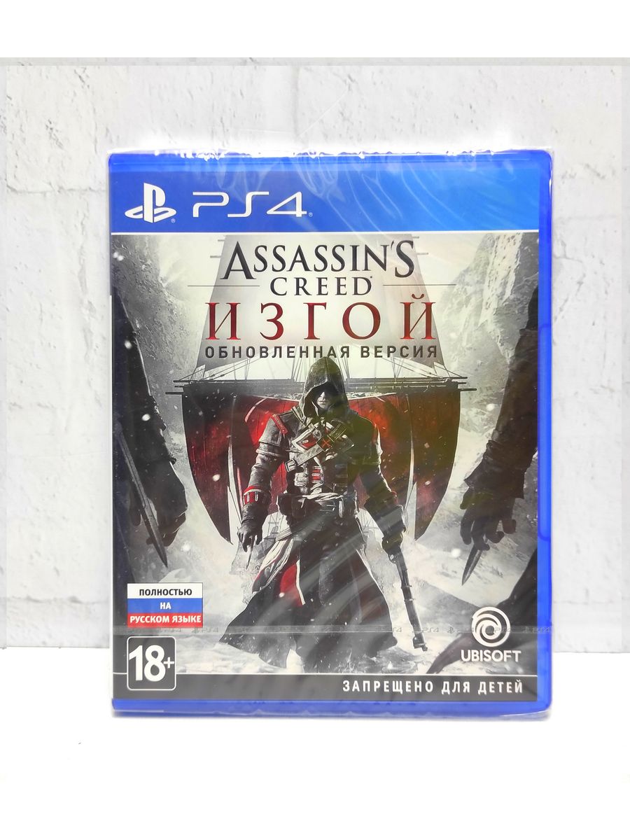 Assassins Creed Изгой (Rogue) Обновленная версия PS4 PS5 Братья По Игре  160501503 купить в интернет-магазине Wildberries