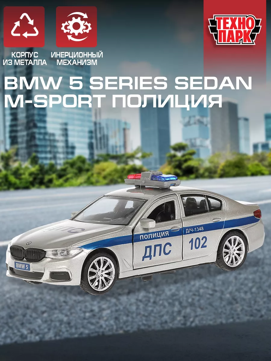 Полицейская машина металлическая моделька BMW 5 M Sport Технопарк 160502646  купить за 350 ₽ в интернет-магазине Wildberries