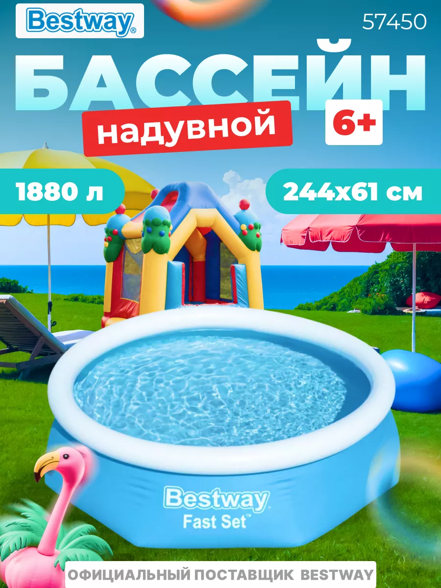 Бассейн надувной 244х61 см, 1880 л, насос и фильтр Bestway 160502889 купить  за 6 393 ₽ в интернет-магазине Wildberries