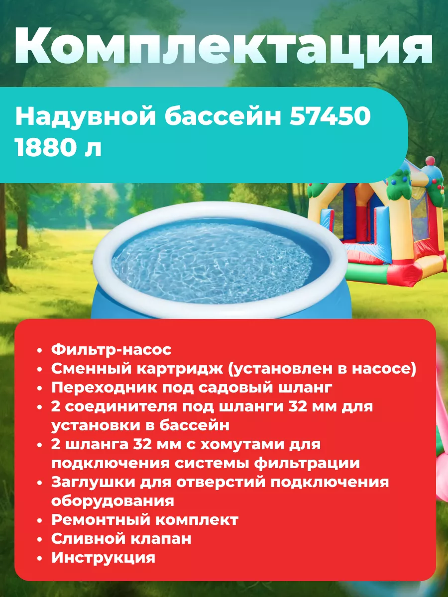 Бассейн надувной 244х61 см, 1880 л, насос и фильтр Bestway 160502889 купить  в интернет-магазине Wildberries