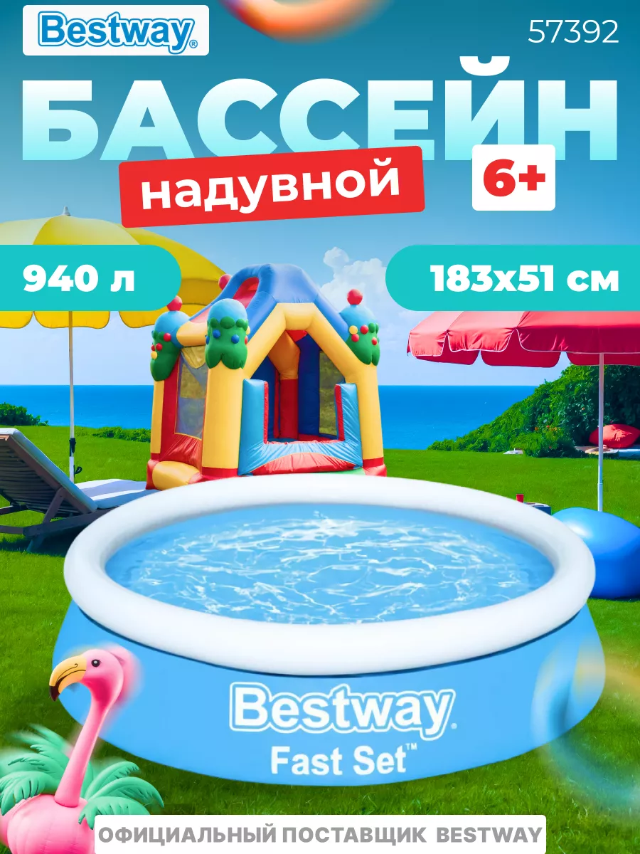 Бассейн надувной детский 183х51 см, 940 л Bestway 160503028 купить в  интернет-магазине Wildberries