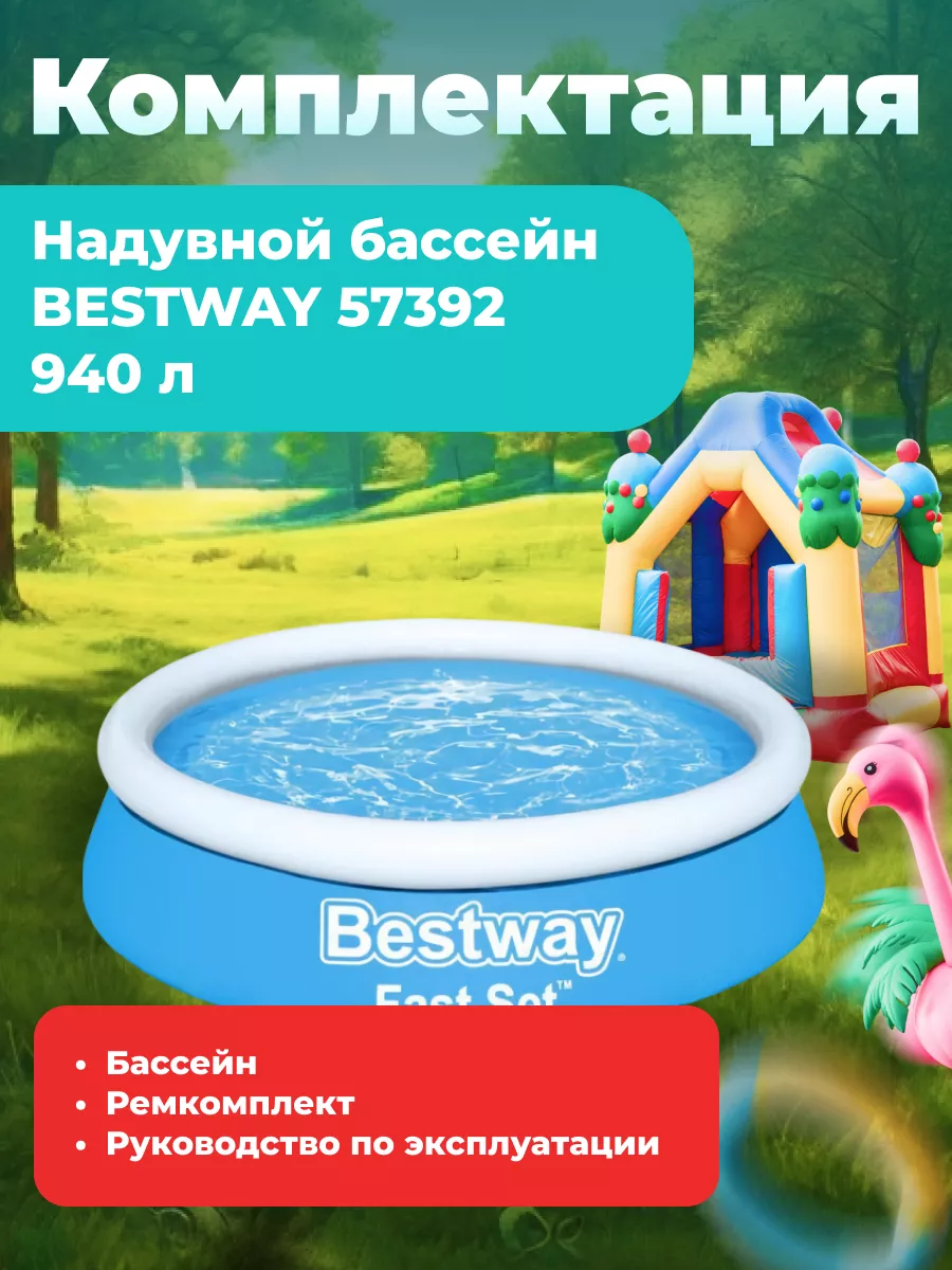 Бассейн надувной детский 183х51 см, 940 л Bestway 160503028 купить в  интернет-магазине Wildberries