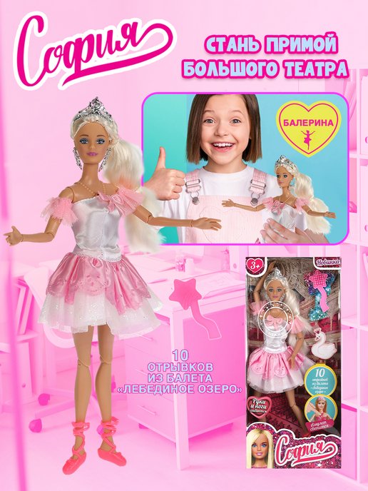 Купить Одежда для кукол Paola Reina 32 см в Одессе с доставкой по Украине