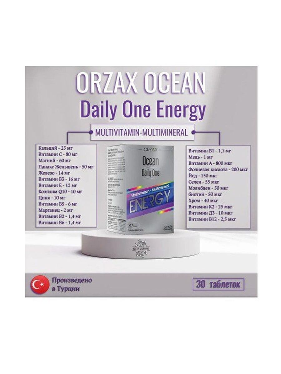 Ocean daily one. Orzax Energy Multivitamin. Orzax Daily one Energy. Orzax Ocean Energy. Orzax Ocean Daily one Multivitamin - Multimineral.