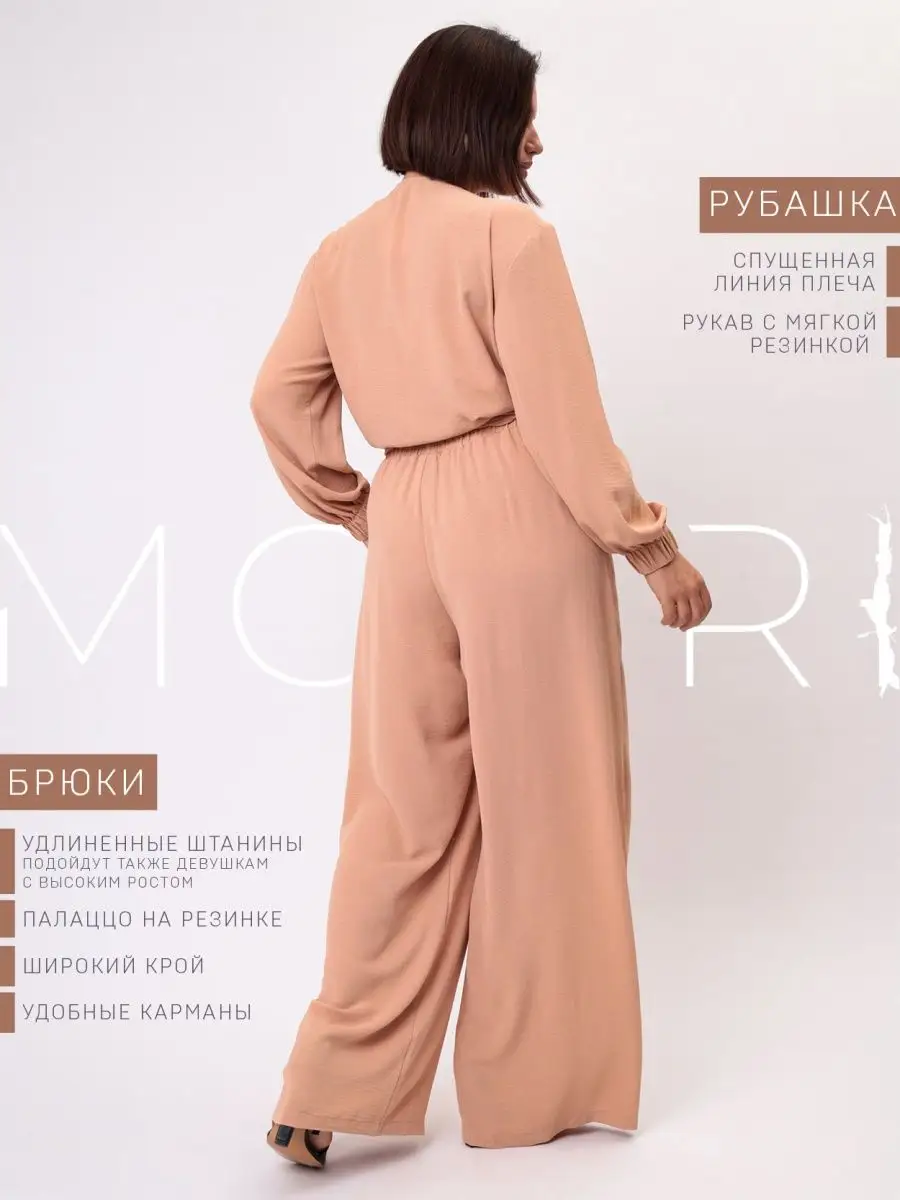 Костюм брюки палаццо и рубашка MONRI BRAND 160505944 купить за 3 582 ₽ в  интернет-магазине Wildberries