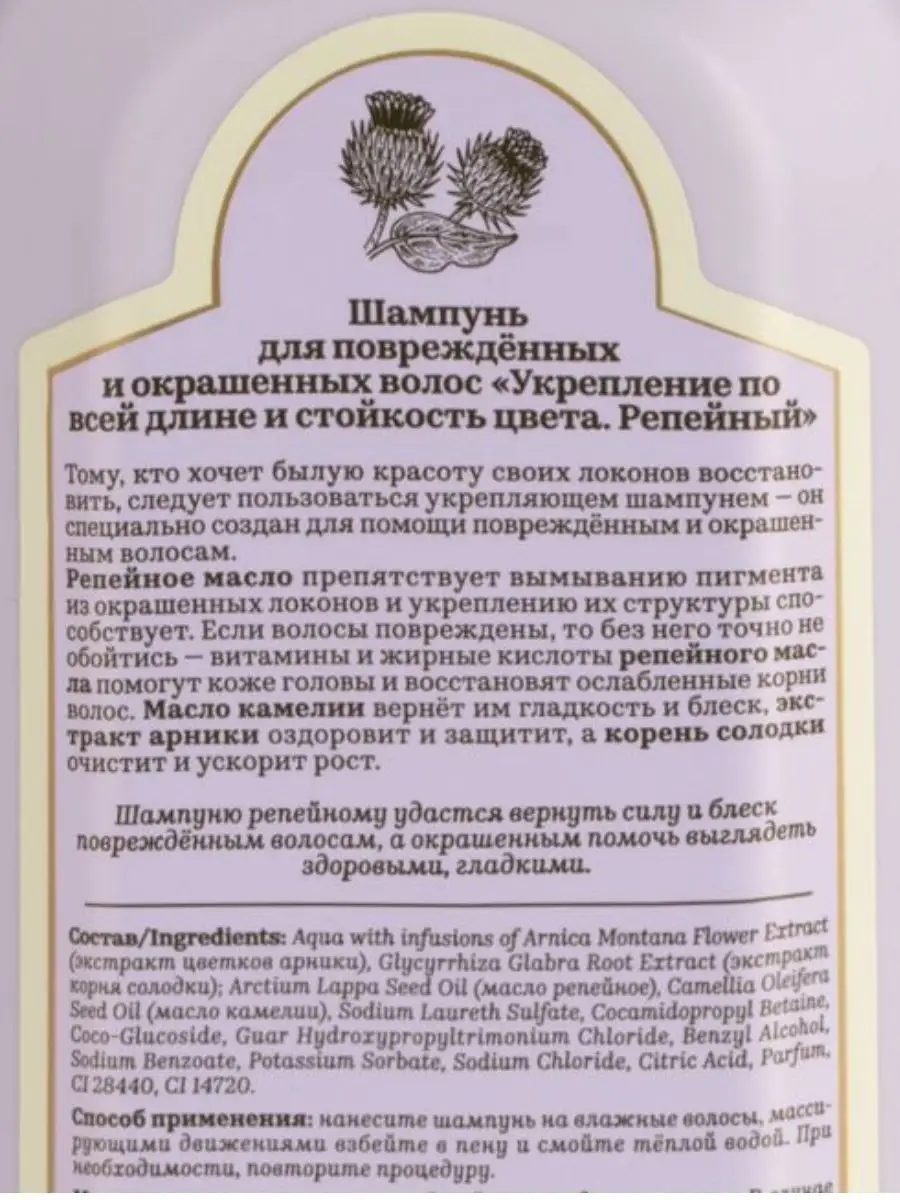 Набор шампунь и бальзам для волос 1 литр Репейный Рецепты бабушки Агафьи  160506159 купить за 428 ₽ в интернет-магазине Wildberries