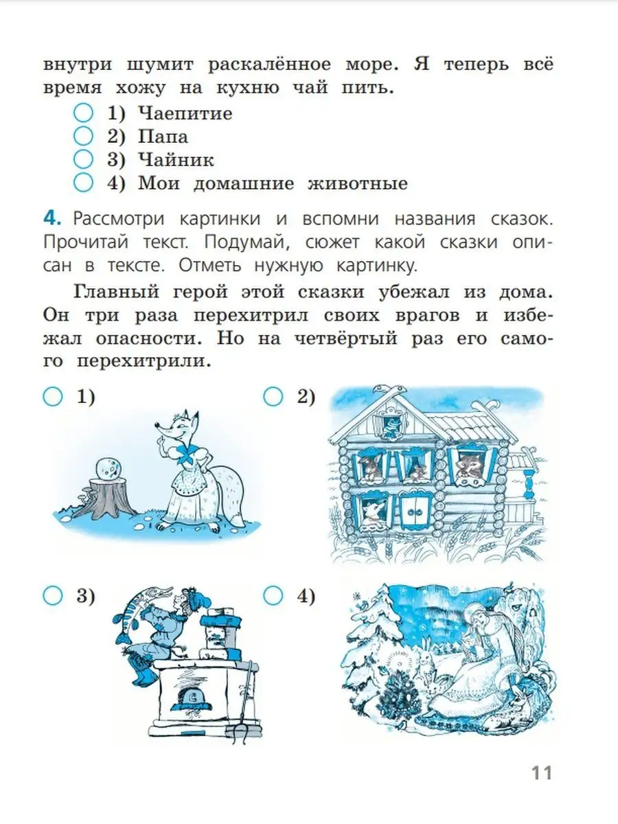 Учебник русского языка для начальной школы. 1 класс. Костин Н.А. 1953