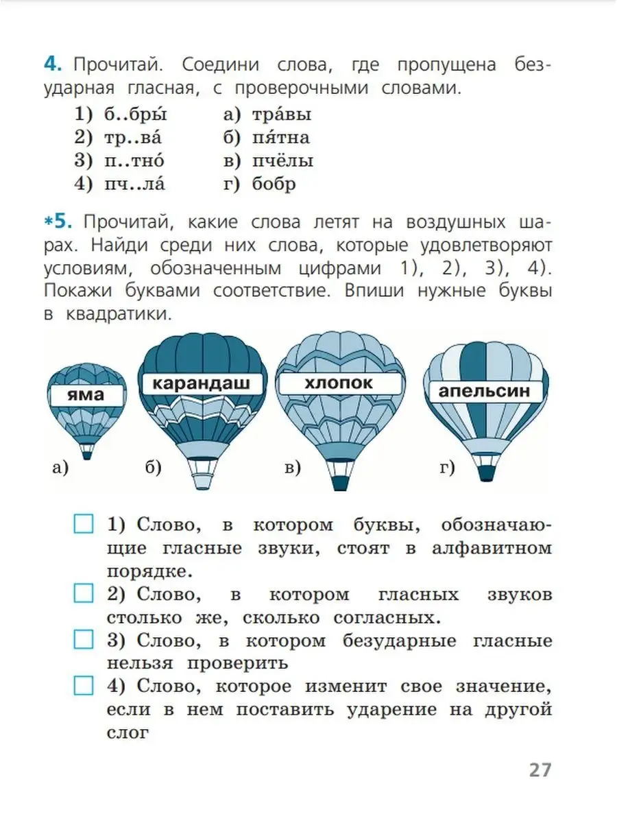 Просветить проверочное слово