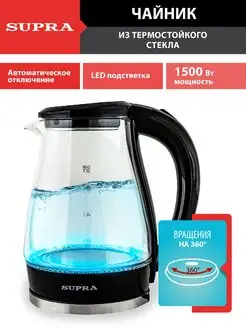 Чайник электрический Супра, стеклянный Supra 160510708 купить за 901 ₽ в интернет-магазине Wildberries