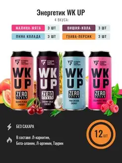 Микс энергетических напитков WK UP без сахара, 12 шт Fitness food factory 160511501 купить за 1 273 ₽ в интернет-магазине Wildberries