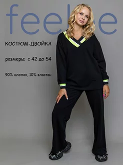 Костюм брючный оверсайз трикотажный хлопок feelbe 160512109 купить за 2 246 ₽ в интернет-магазине Wildberries