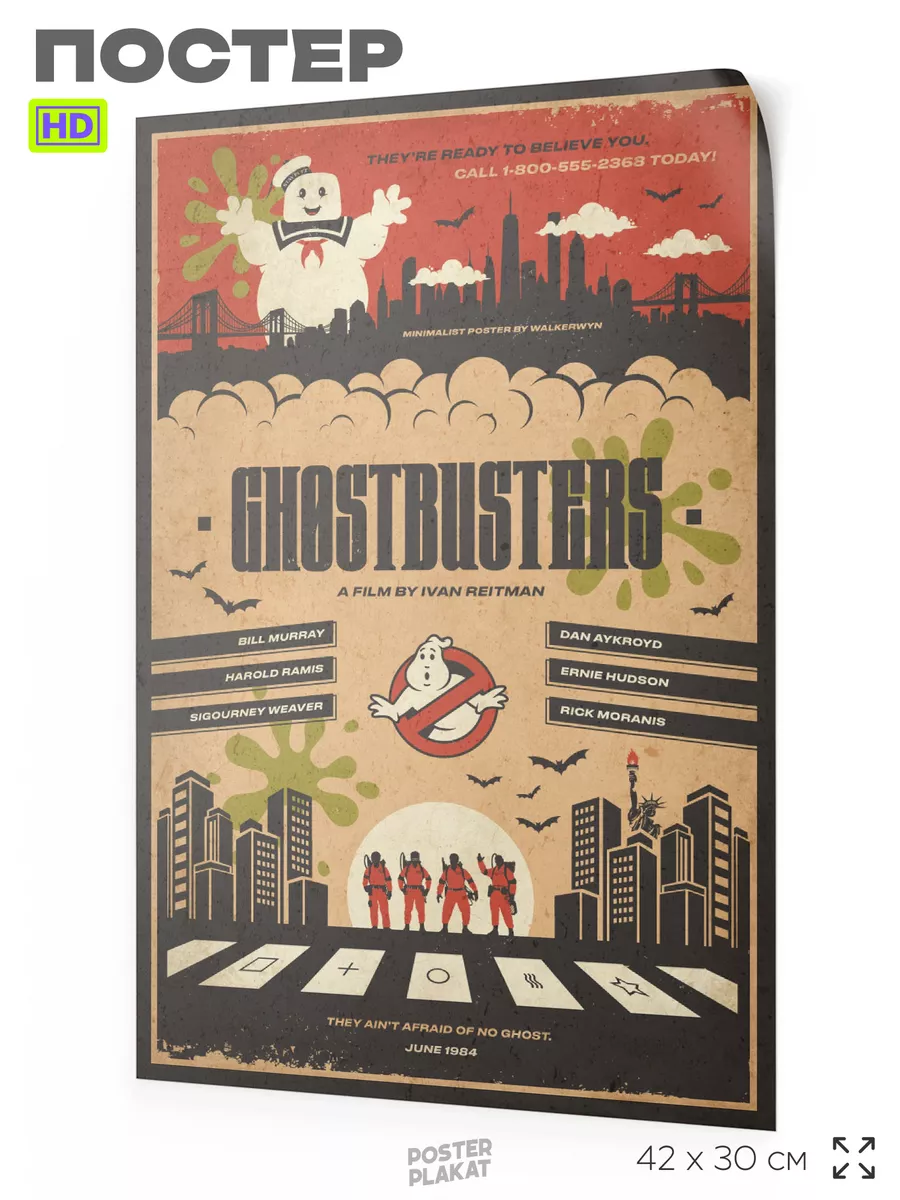 Постер к фильму Охотники за привидениями Ghostbusters Постер Плакат  160512237 купить за 632 ₽ в интернет-магазине Wildberries