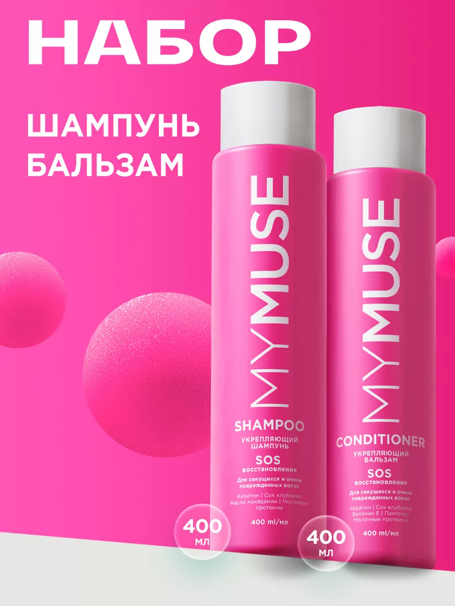 Шампунь для волос женский...