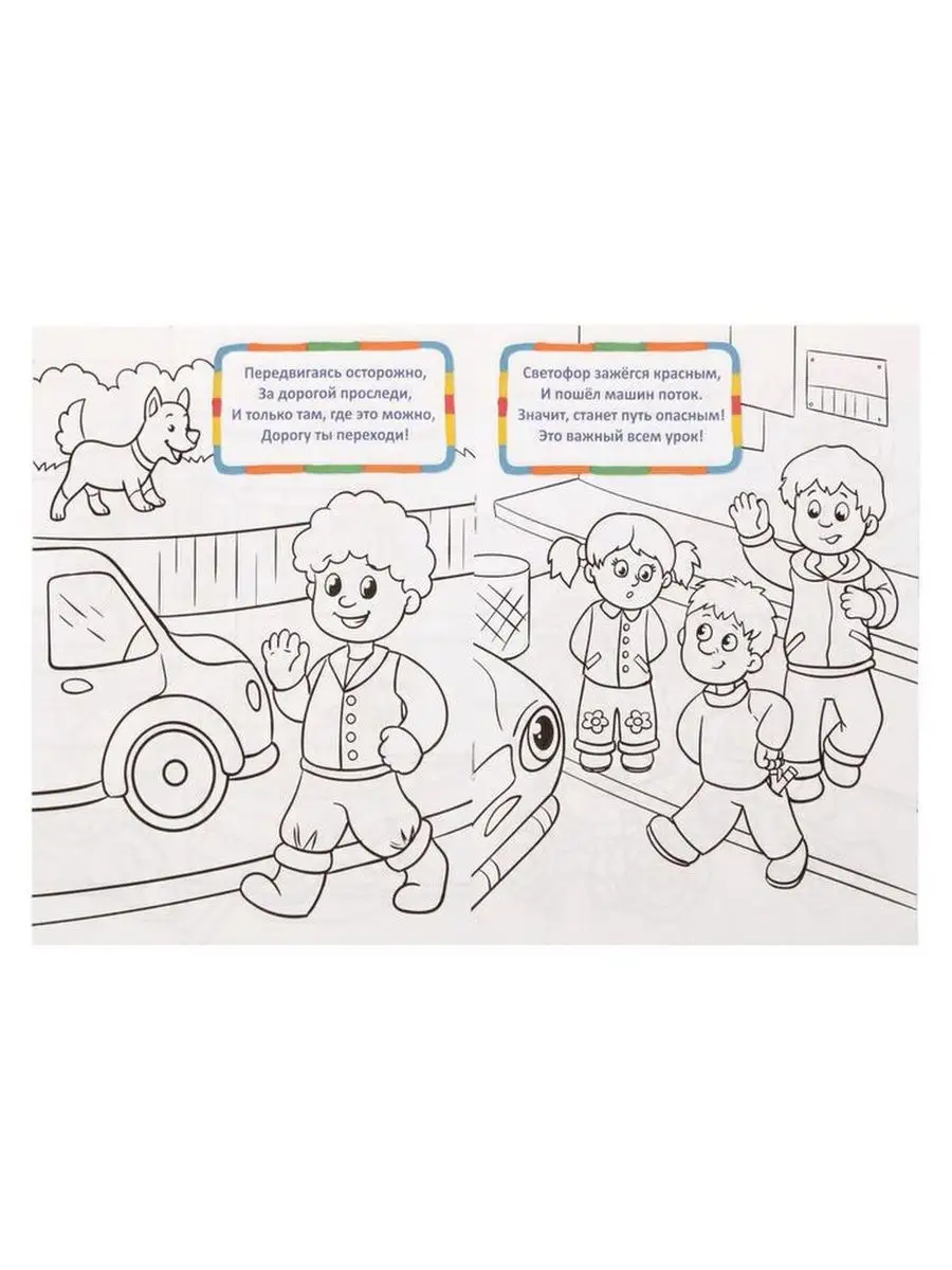 Раскраска Знаки и Правила Дорожного движения распечатать бесплатно в формате а4 для детей
