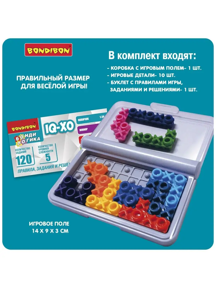 Настольная игра IQ XO крестики нолики BONDIBON 160513921 купить за 690 ₽ в  интернет-магазине Wildberries