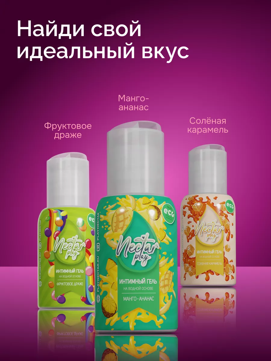 Интимная смазка на водной основе для взрослых, лубрикант PLAY NECTAR  160514410 купить в интернет-магазине Wildberries