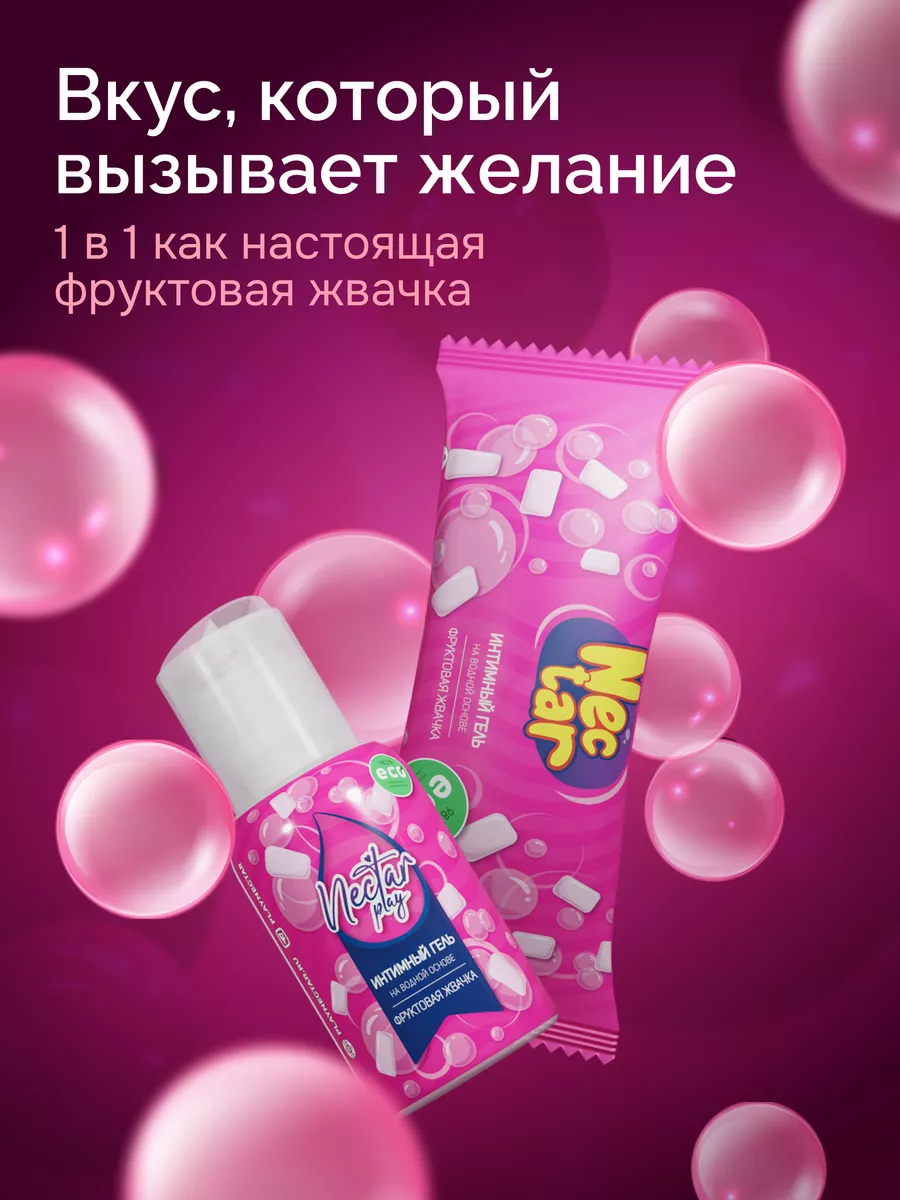 Интимная смазка на водной основе для взрослых, лубрикант PLAY NECTAR  160514410 купить в интернет-магазине Wildberries