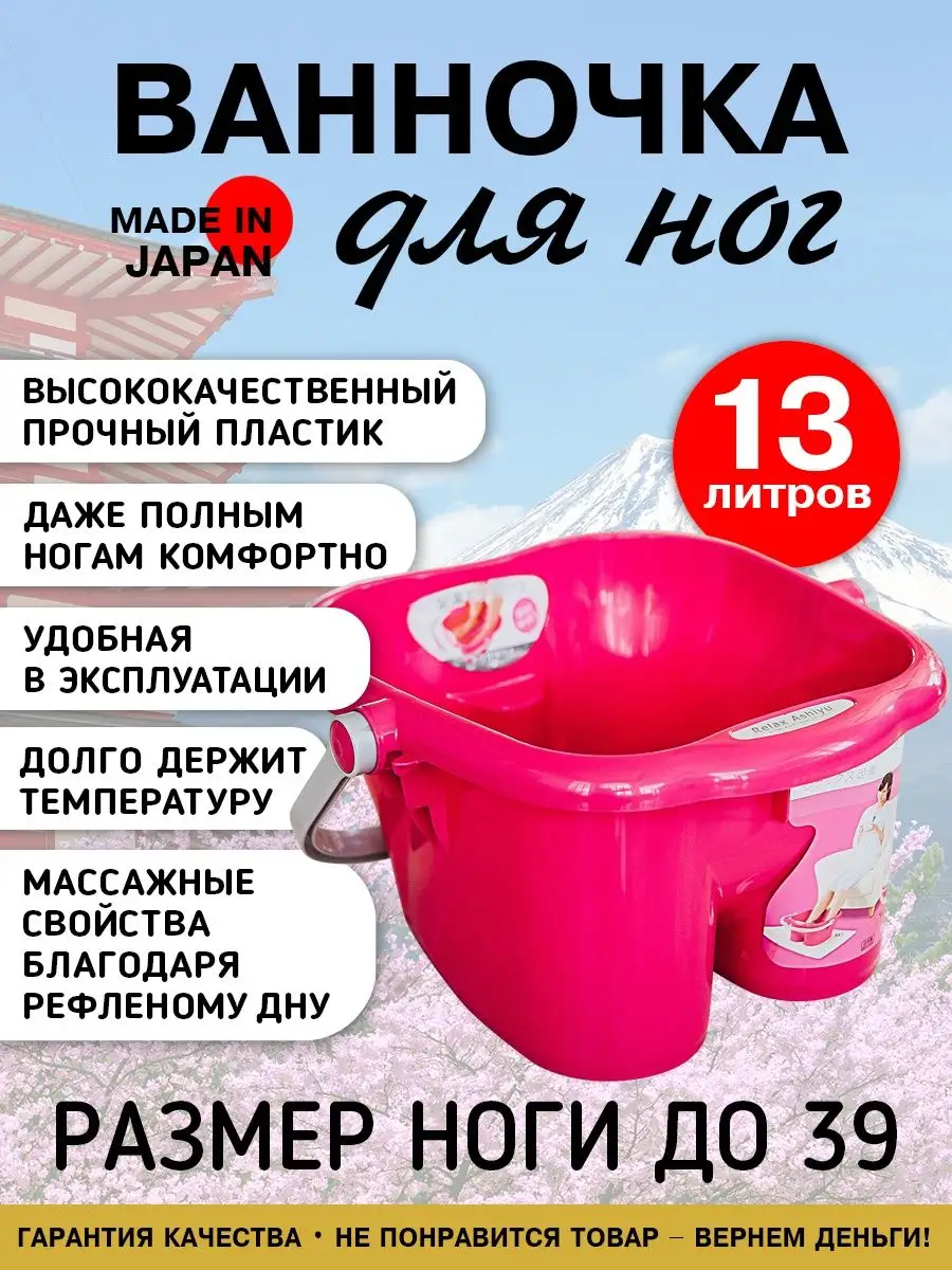 Найдите нужные товары оптом ведро для ног педикюра - sauna-ernesto.ru