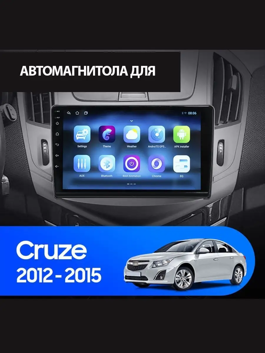 Multimedia Factory Автомагнитола Chevrolet Cruze J300 J308 на Андроид 2+32