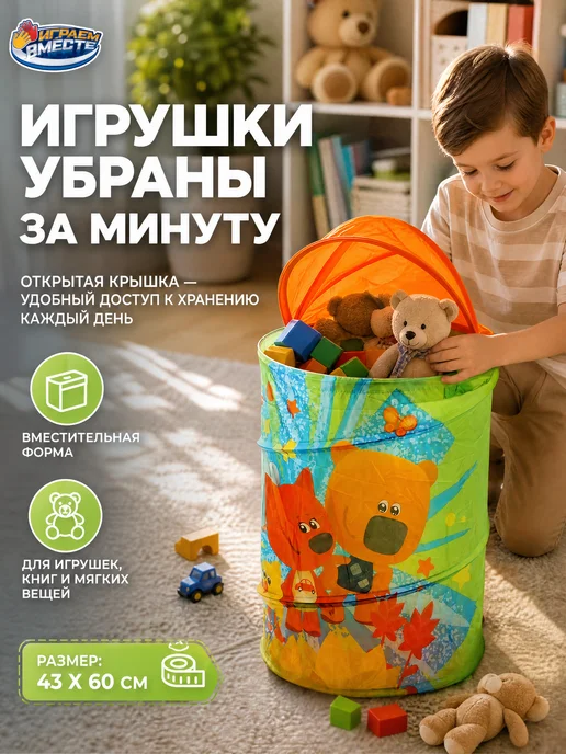 играем вместе Корзина детская для хранения с крышкой тканевая складная, вариант, фото 2