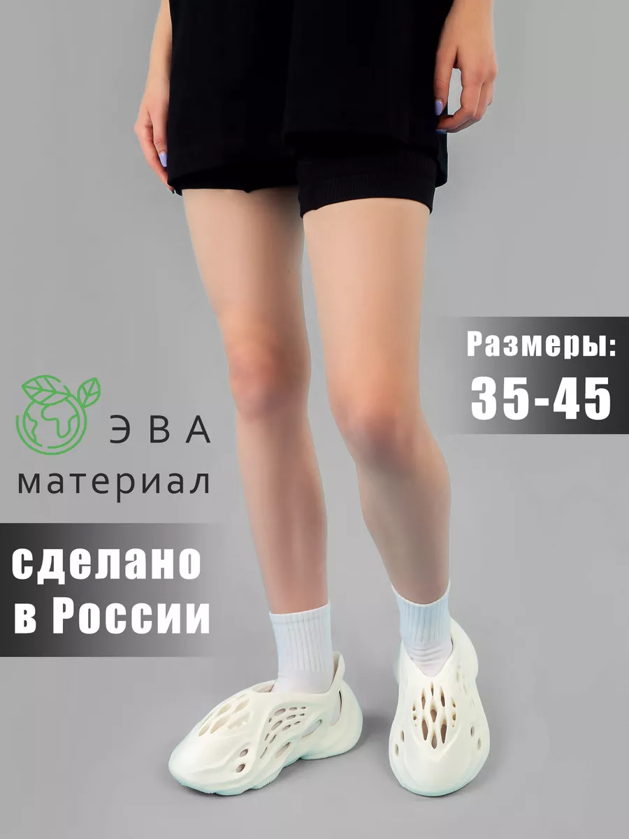 Закрытые тапочки летние изи BestShoes 160520219 купить за 1 230 ₽ в  интернет-магазине Wildberries