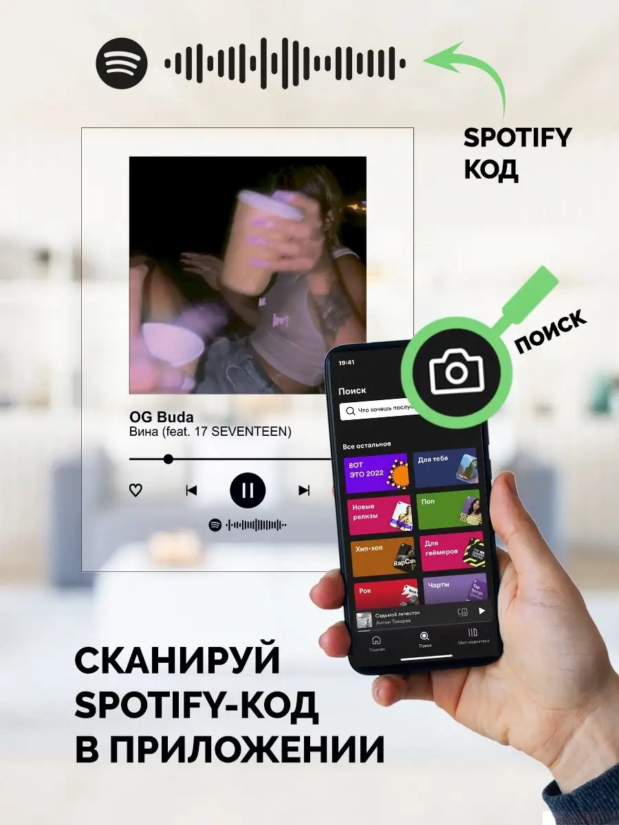 Постер спотифай Kai Angel 9mice - N1CHEVO Arthata-spotify постер Спотифай  постер 160520285 купить за 425 ₽ в интернет-магазине Wildberries