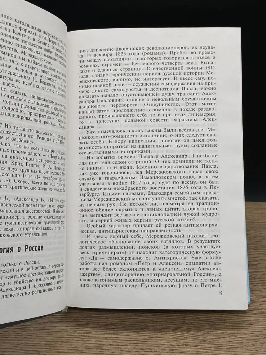 От Мережковского до Бродского. Литература Рус. зарубежья Просвещение  160520428 купить в интернет-магазине Wildberries