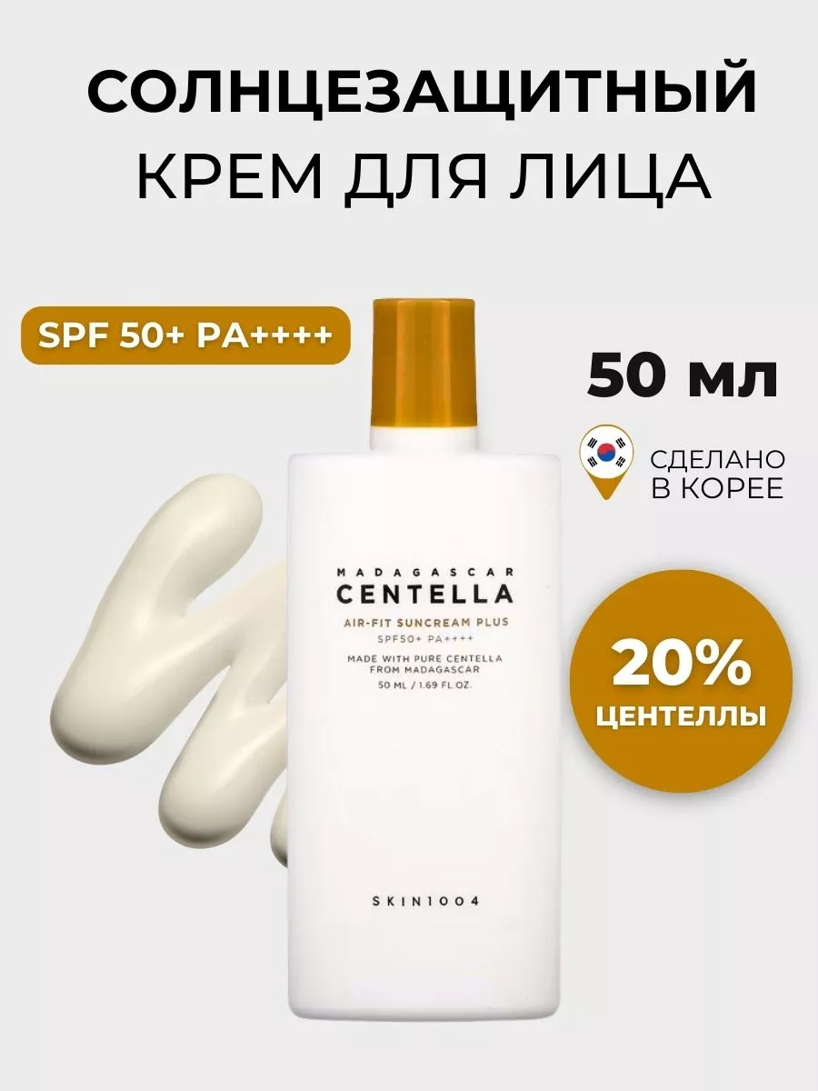 Увлажняющий...