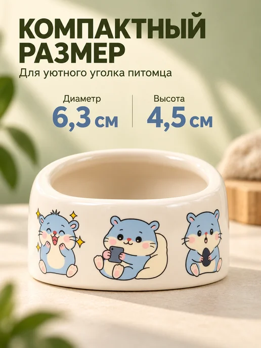 Пижон Миска для хомяка, оранжевый, фото 2