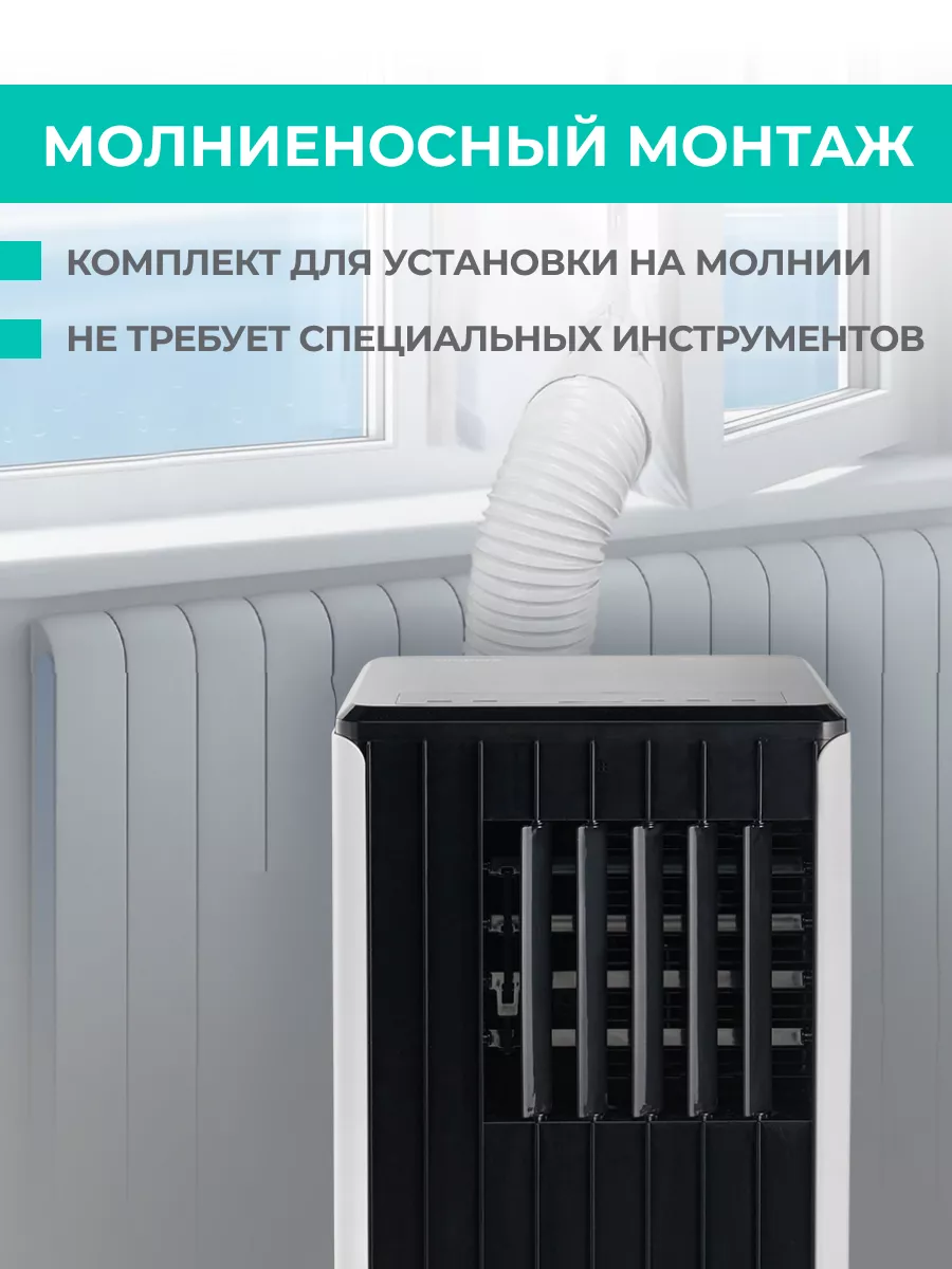 Мобильный кондиционер 7000 BTU T-PAC07-P12E Timberk 160523957 купить за 22  050 ₽ в интернет-магазине Wildberries