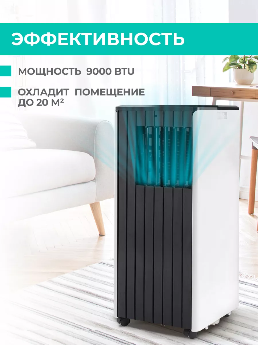 Мобильный кондиционер 9000 BTU T-PAC09-P12E Timberk 160523960 купить в  интернет-магазине Wildberries