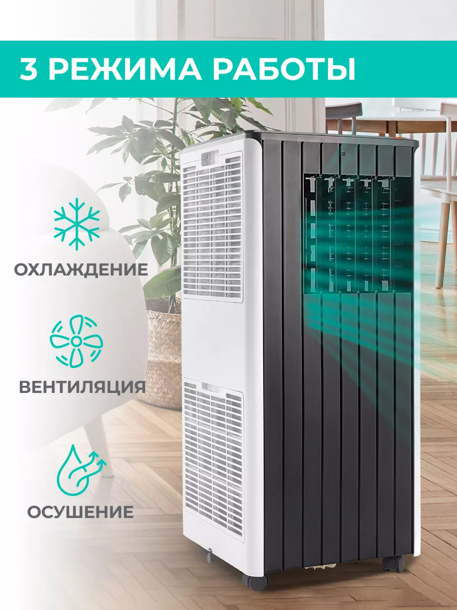 Мобильный кондиционер 9000 BTU T-PAC09-P12E Timberk 160523960 купить в  интернет-магазине Wildberries