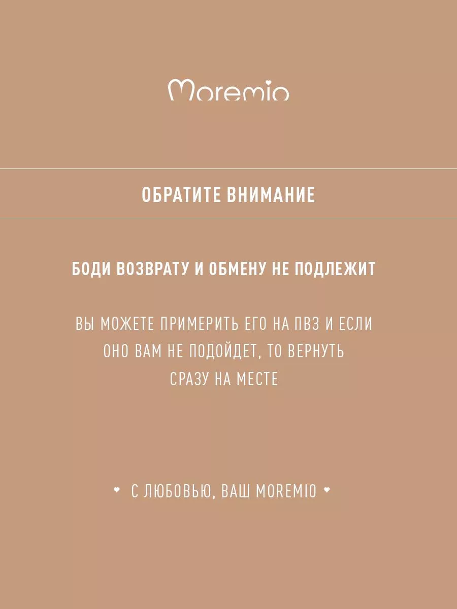 Боди с коротким рукавом в рубчик Moremio 160524158 купить за 1 608 ₽ в  интернет-магазине Wildberries