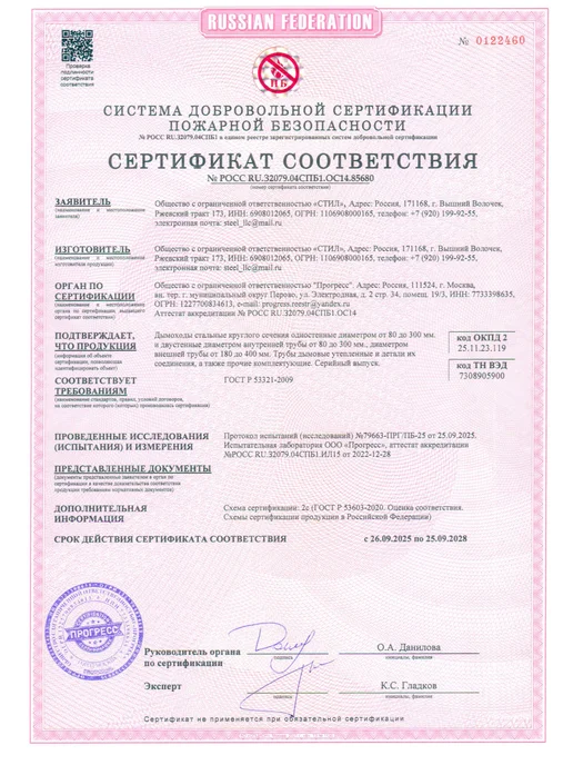 стил Проход кровельный через крышу 115-200 мм наклонный оц, вариант, фото 7