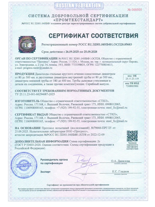 стил Проход кровельный через крышу 115-200 мм наклонный оц, вариант, фото 8