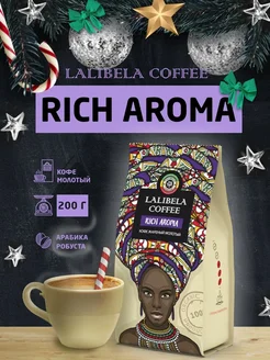 Молотый кофе 200 г RICH AROMA арабика, робуста Lalibela coffee 160526434 купить за 195 ₽ в интернет-магазине Wildberries