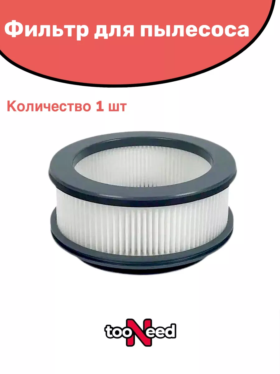 Фильтр для пылесоса Tefal ZR009008