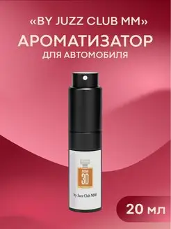 спрей-ароматизатор в машину by JUZZ CLUB MM Aroma 3D 160530822 купить за 695 ₽ в интернет-магазине Wildberries