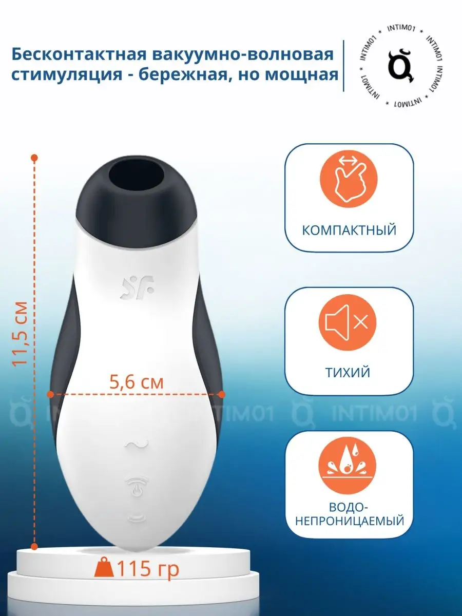 Satisfyer Вибратор вакуумно-волновой для взрослых Orca