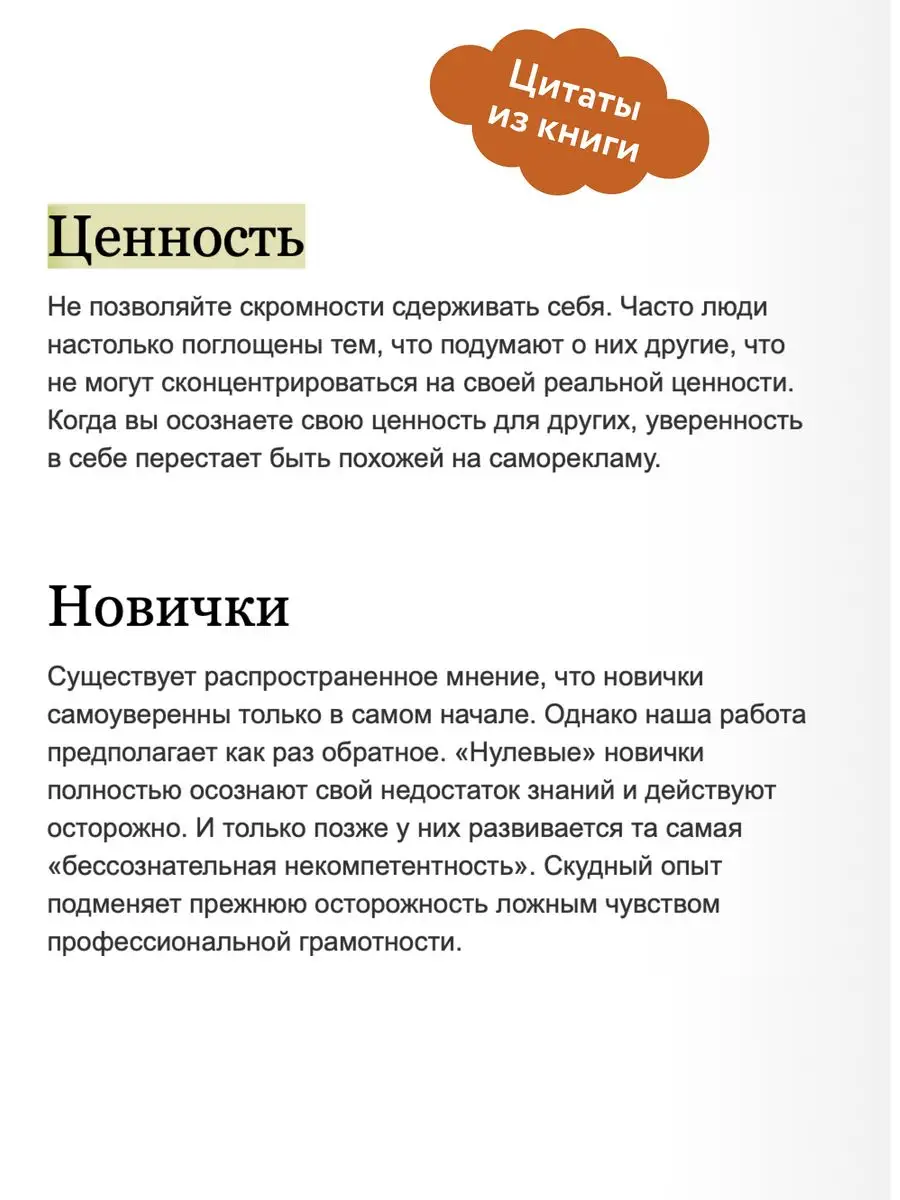 Уверенность. HBR Guide. Эмоциональный интеллект Издательство Манн, Иванов и  Фербер 160531049 купить в интернет-магазине Wildberries