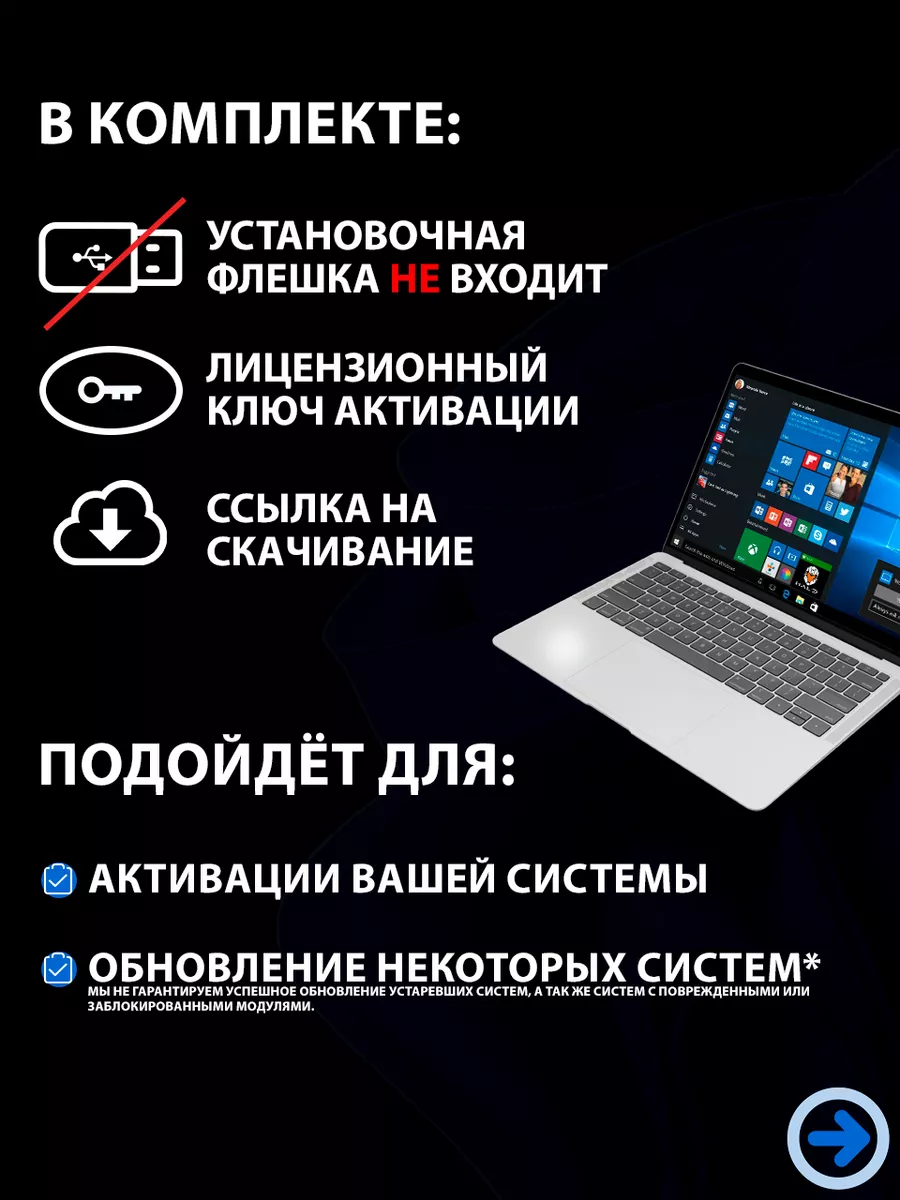 Windows 11 Pro ключ активации 1 ПК Microsoft 160531207 купить за 207 ₽ в  интернет-магазине Wildberries