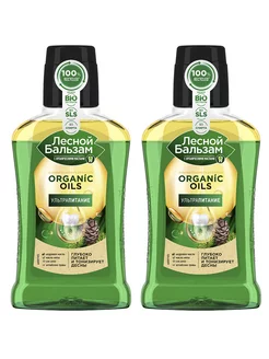 Ополаскиватель для дёсен ORGANIC OILS Алоэ, 250 мл. (2 шт.) Лесной бальзам 160531475 купить за 412 ₽ в интернет-магазине Wildberries