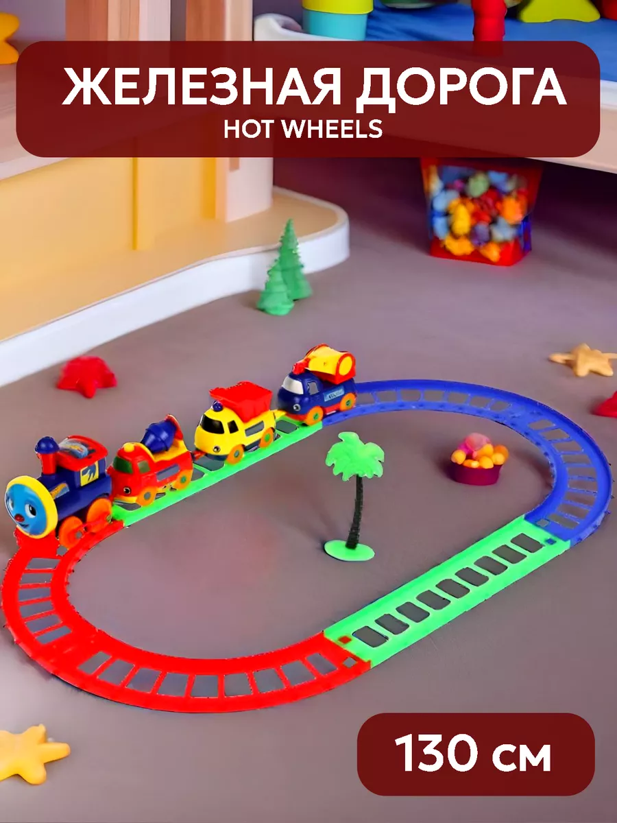 Детская игрушечная железная дорога с поездом Hot Wheels Играем вместе  160533178 купить за 585 ₽ в интернет-магазине Wildberries